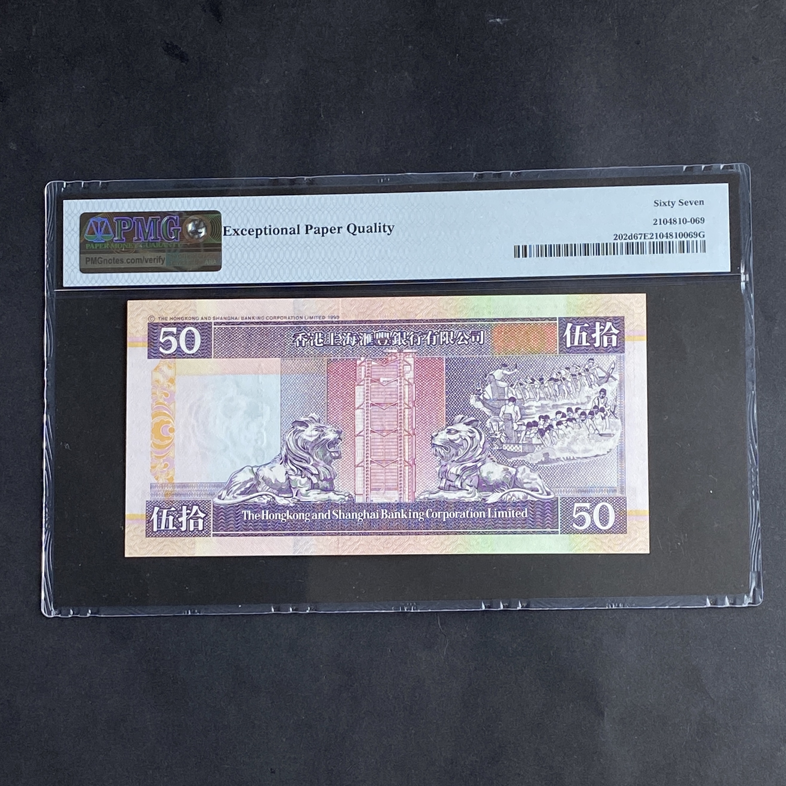 1998 HSBC 50 dollars (PMG 67) AJ 263869