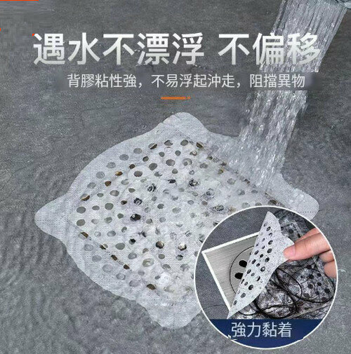 【20 pieces】Disposable floor drain filter paper Toilet hair filter Bathroom filter Drain filter Filter paper Filter paper Hair separator sticker Drain filter paper Sewer filter sticker Hair filter