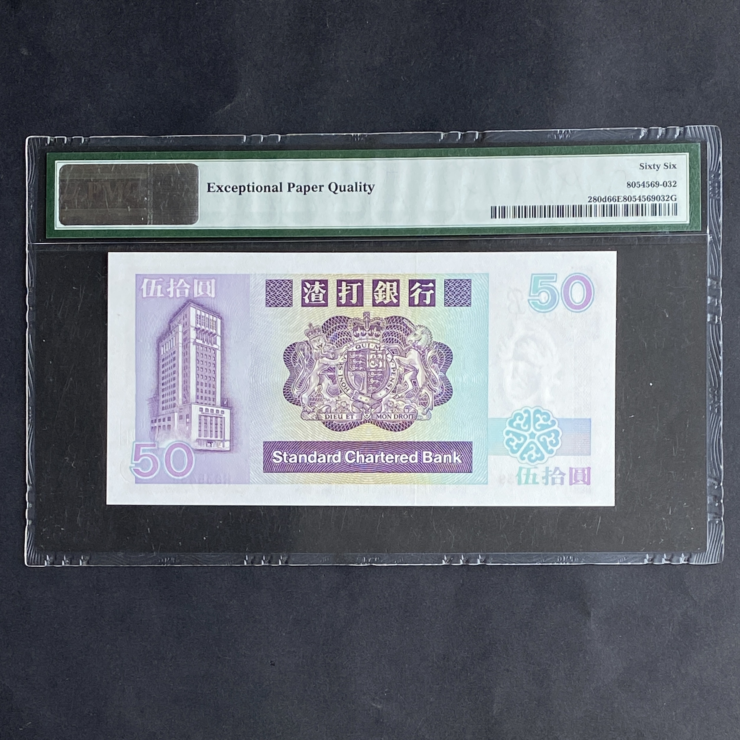 1992 SCB 50 dollars (PMG 66) H 835439