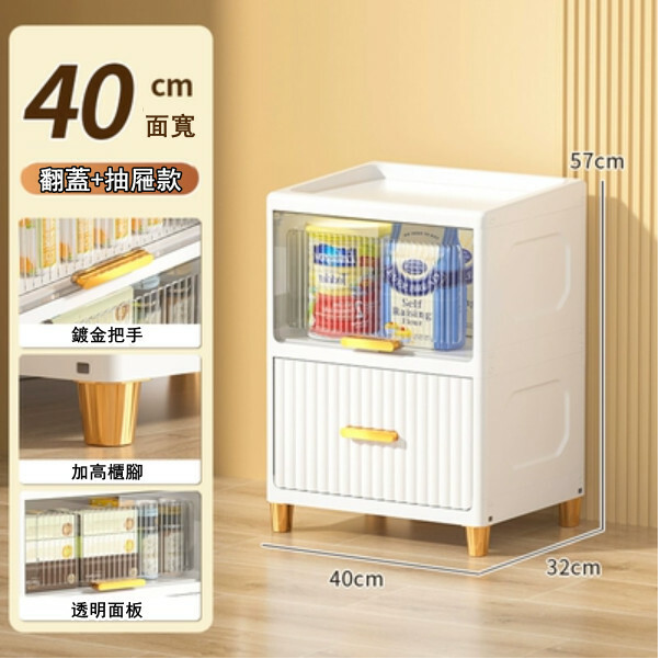 爆款儲物組合 床頭櫃 厨房櫃 玩具櫃 浴室櫃 多層收納架 【40cm+2層】透白翻蓋+白色抽屜