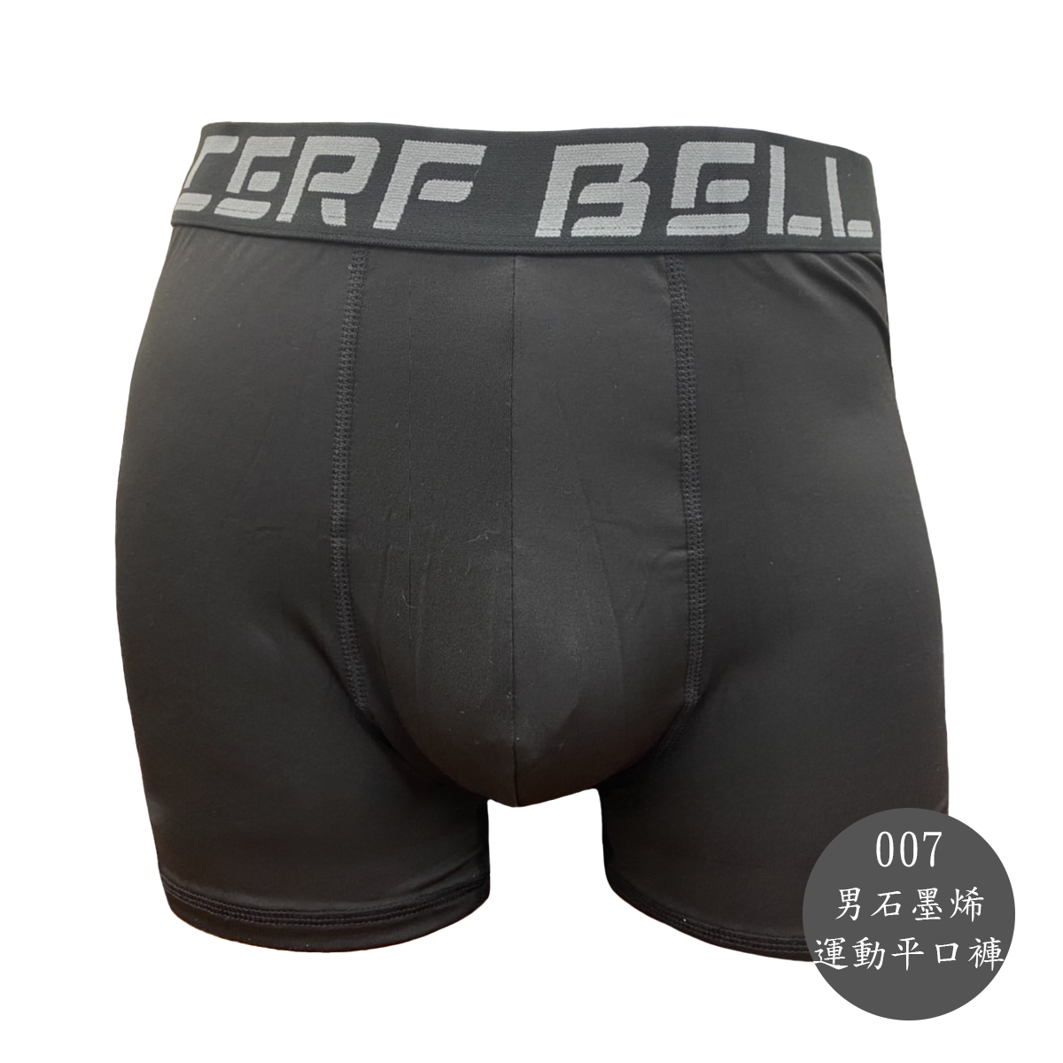 CB石墨烯303男平口褲-007