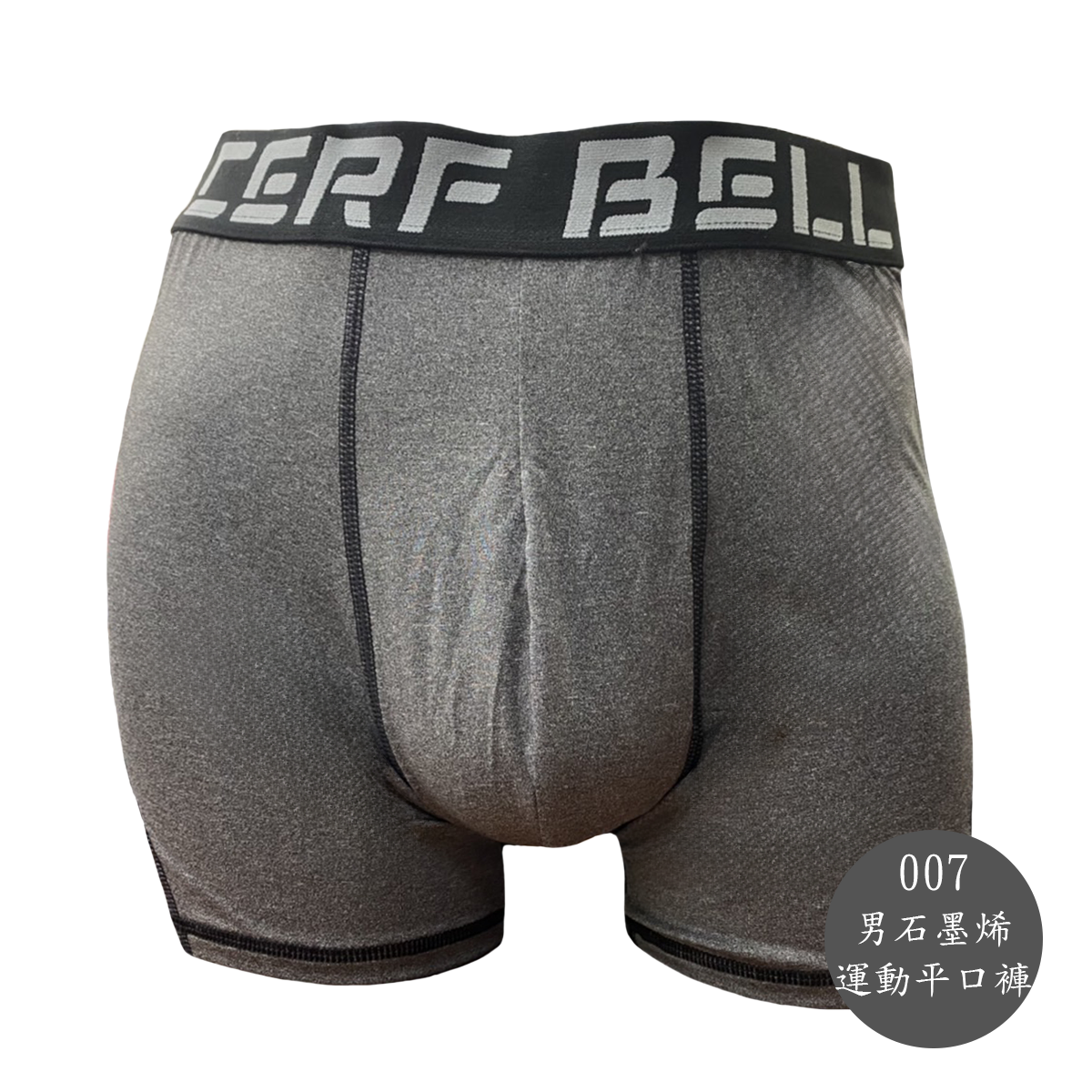 CB石墨烯303男平口褲-007