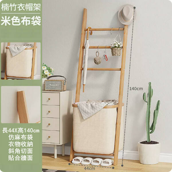 New bamboo solid wood furniture coat rack bathroom rack [44x140cm] beige bag