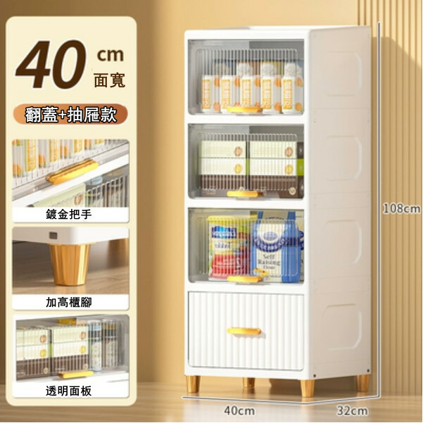 爆款儲物組合 床頭櫃 厨房櫃 玩具櫃 浴室櫃 多層收納架【40cm+4層】透白翻蓋+白色抽屜