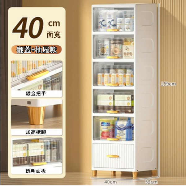 爆款儲物組合 床頭櫃 厨房櫃 玩具櫃 浴室櫃 多層收納架【40cm+6層】透白翻蓋+白色抽屜