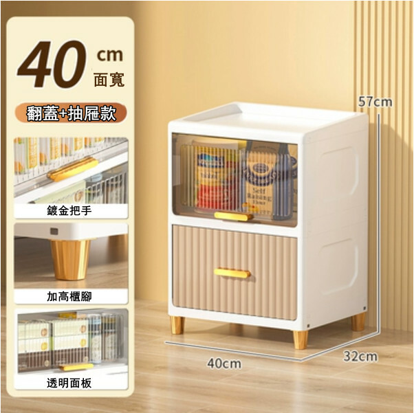 爆款儲物組合 床頭櫃 厨房櫃 玩具櫃 浴室櫃 多層收納架【40cm+2層】茶色翻蓋+卡其色抽屜