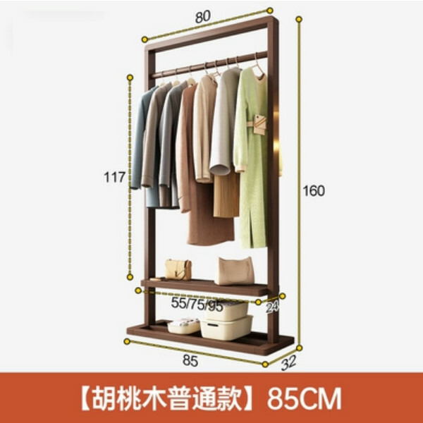新款北歐實木組合，衣帽架，曬衣架，衣櫃(基本款)85x32x160cm(胡桃色)