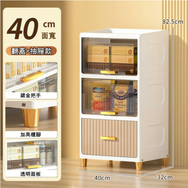 爆款儲物組合 床頭櫃 厨房櫃 玩具櫃 浴室櫃 多層收納架【40cm+3層】茶色翻蓋+卡其色抽屜