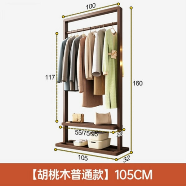 新款北歐實木組合，衣帽架，曬衣架，衣櫃(基本款)105x32x160cm(胡桃色)