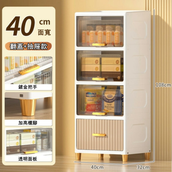 爆款儲物組合 床頭櫃 厨房櫃 玩具櫃 浴室櫃 多層收納架【40cm+4層】茶色翻蓋+卡其色抽屜