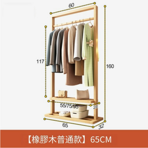新款北歐實木組合，衣帽架，曬衣架，衣櫃(基本款)65x32x160cm(橡膠木色)