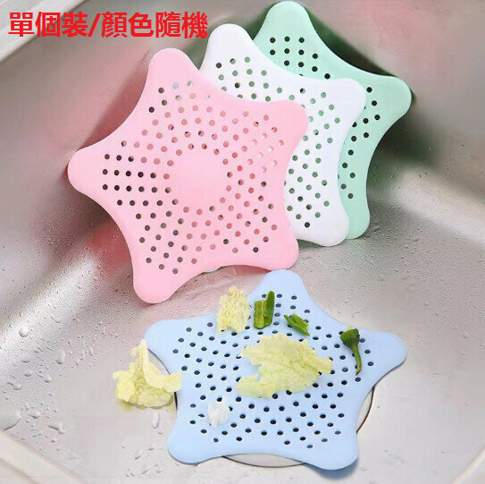 (Single pack) sink anti-clogging silicone mat (star-shaped) [random color]