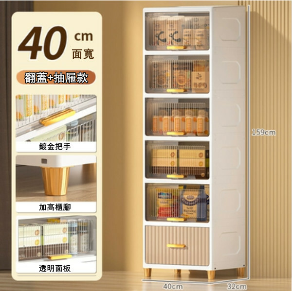 爆款儲物組合 床頭櫃 厨房櫃 玩具櫃 浴室櫃 多層收納架【40cm+6層】茶色翻蓋+卡其色抽屜