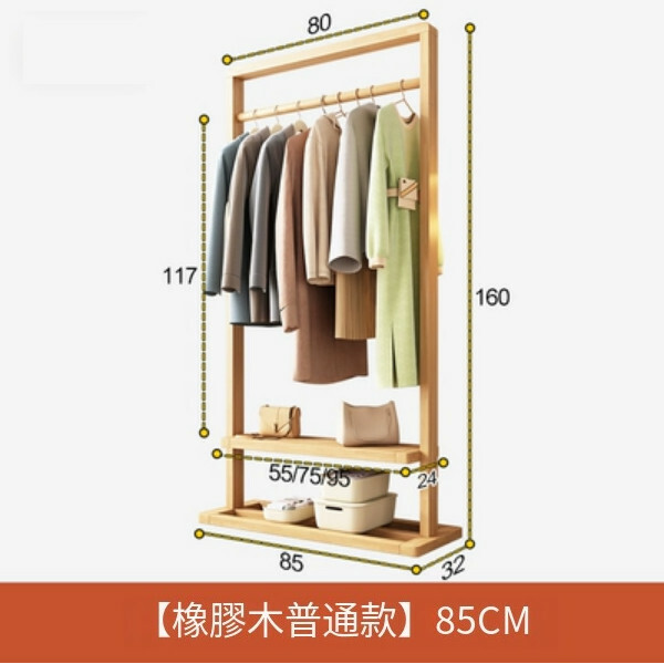 新款北歐實木組合，衣帽架，曬衣架，衣櫃(基本款)85x32x160cm(橡膠木色)