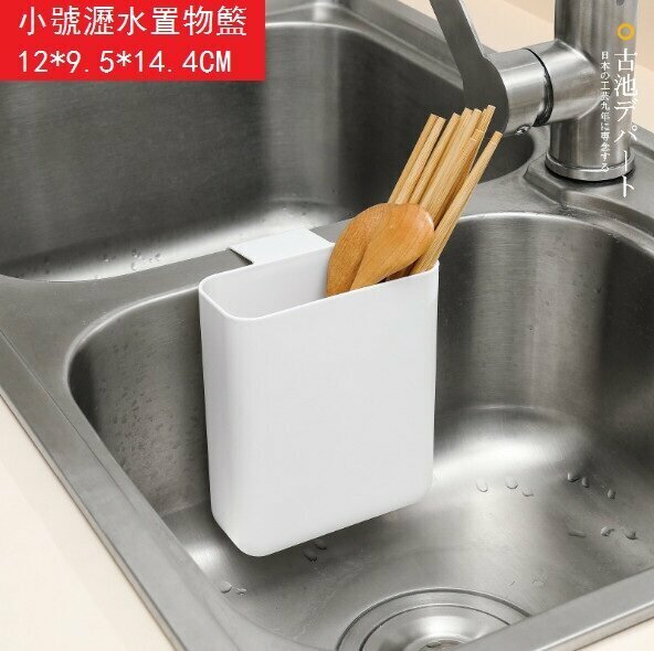 熱賣餐具濾水籃洗碗池掛籃（白色小號M）