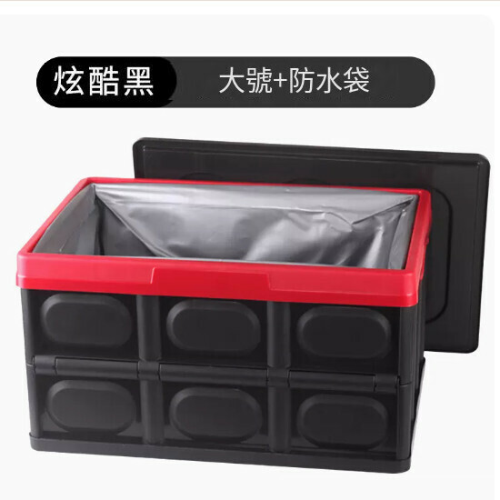 Home Foldable Multi-purpose Storage Plastic Box (Texture Black + Waterproof Bag 56L)