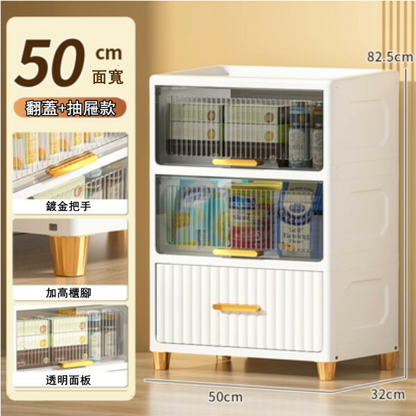 爆款儲物組合 床頭櫃 厨房櫃 玩具櫃 浴室櫃 多層收納架【50cm+3層】透白翻蓋+白色抽屜