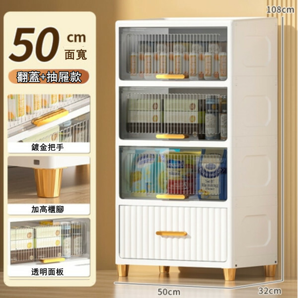 爆款儲物組合 床頭櫃 厨房櫃 玩具櫃 浴室櫃 多層收納架【50cm+4層】透白翻蓋+白色抽屜