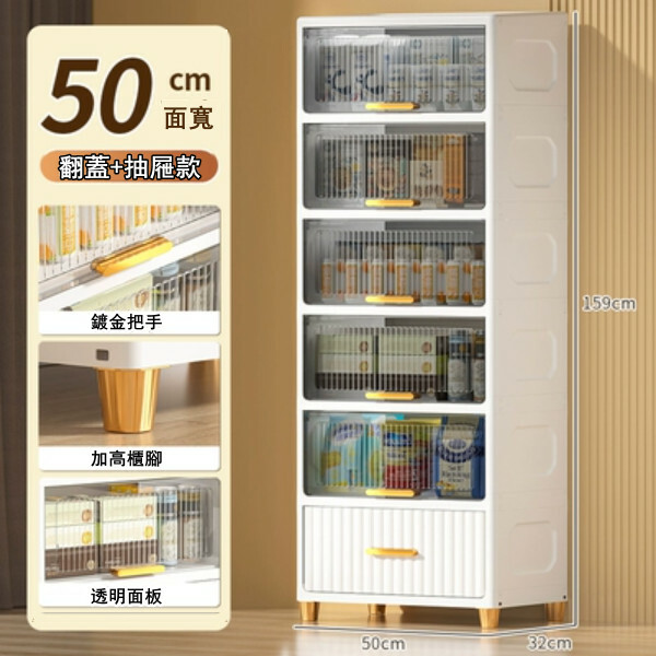 爆款儲物組合 床頭櫃 厨房櫃 玩具櫃 浴室櫃 多層收納架【50cm+6層】透白翻蓋+白色抽屜