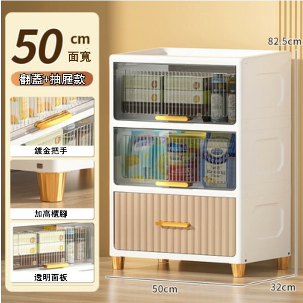 爆款儲物組合 床頭櫃 厨房櫃 玩具櫃 浴室櫃 多層收納架【50cm+3層】透黑色翻蓋+卡其色抽屜