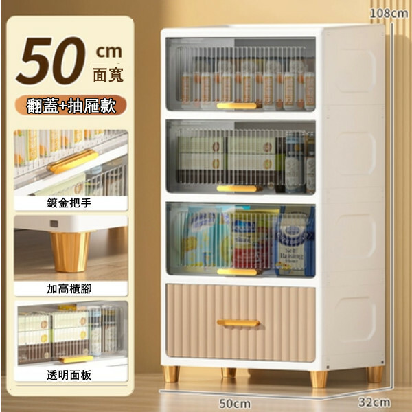 爆款儲物組合 床頭櫃 厨房櫃 玩具櫃 浴室櫃 多層收納架【50cm+4層】透黑色翻蓋+卡其色抽屜