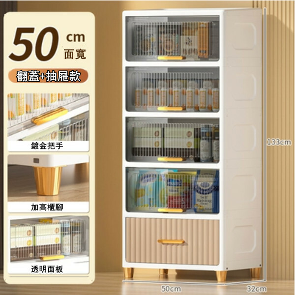 爆款儲物組合 床頭櫃 厨房櫃 玩具櫃 浴室櫃 多層收納架【50cm+5層】透黑色翻蓋+卡其色抽屜