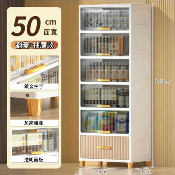 爆款儲物組合 床頭櫃 厨房櫃 玩具櫃 浴室櫃 多層收納架【50cm+6層】透黑色翻蓋+卡其色抽屜