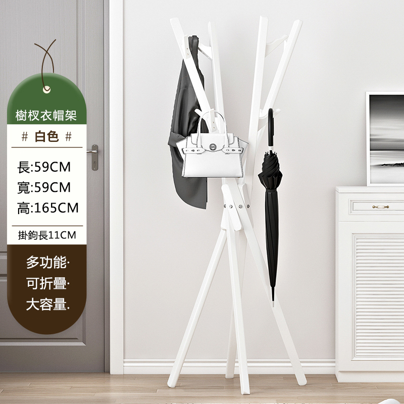 New bamboo solid wood furniture, coat rack, clothes drying rack, decorative hanging rack [59x59x165cm] white (foldable)