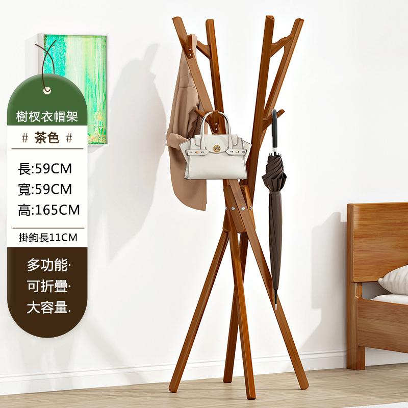 New bamboo solid wood furniture, coat rack, clothes drying rack, decorative hanging rack [59x59x165cm] brown (foldable)