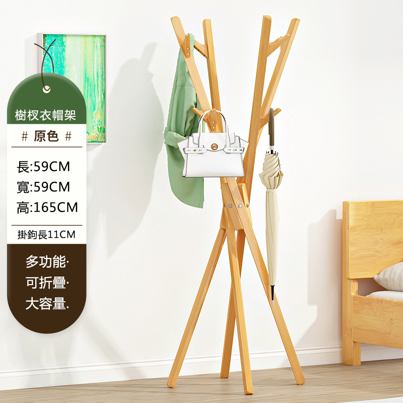 New bamboo solid wood furniture, coat rack, clothes drying rack, decorative hanging rack [59x59x165cm] original color (foldable)