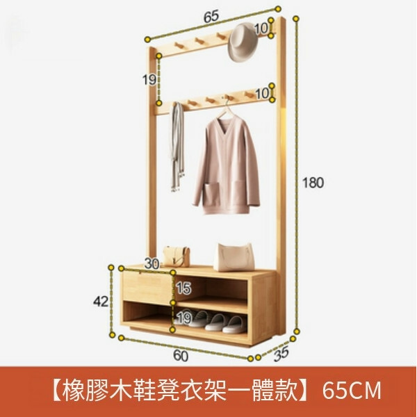 新款北歐實木組合，衣帽架，曬衣架，衣櫃(基本款+換鞋凳)65x35x160cm(橡膠木色)