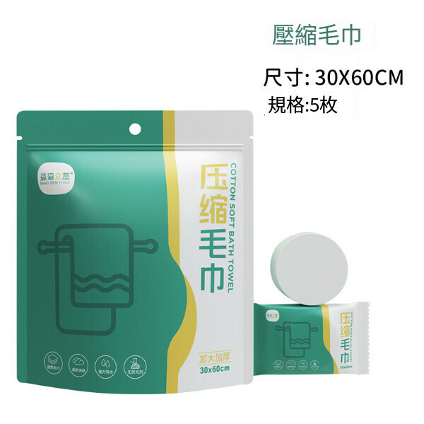 (5pcs) Portable compressed towel (compressed towel size: 30*60cm)