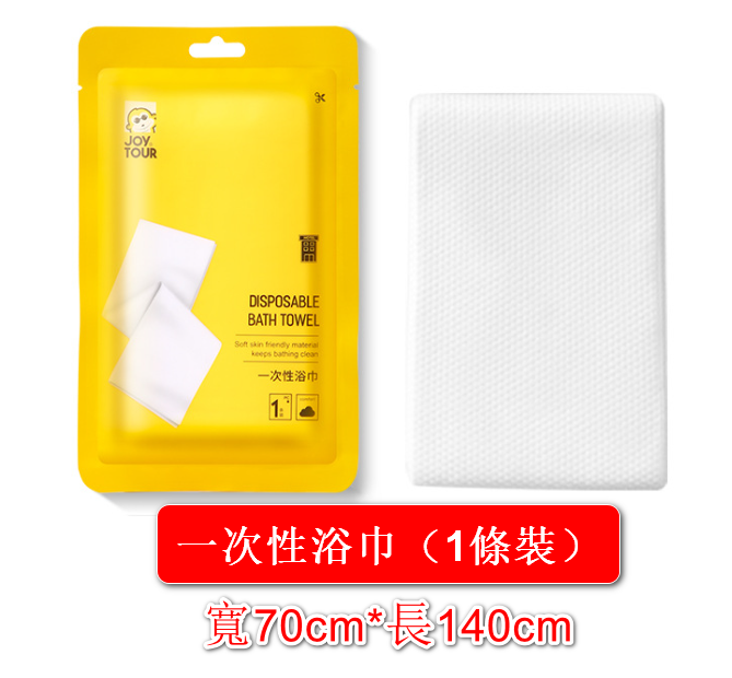 Travel essential disposable bath towel Thickened soft cotton portable disposable towel bath towel [Specification: 70*140cm]