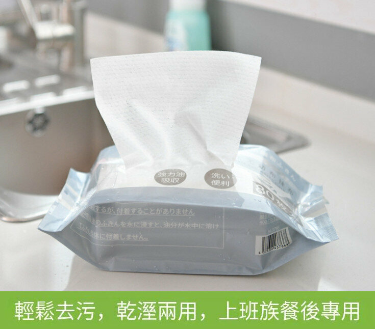 爆款一次性抽取式洗碗布 （80枚入） 