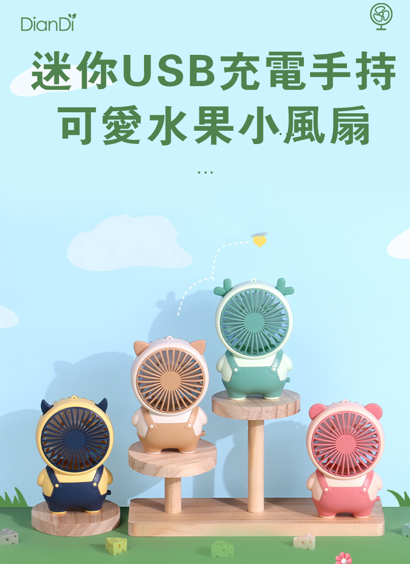 迷你USB充電手持風扇 AD2429