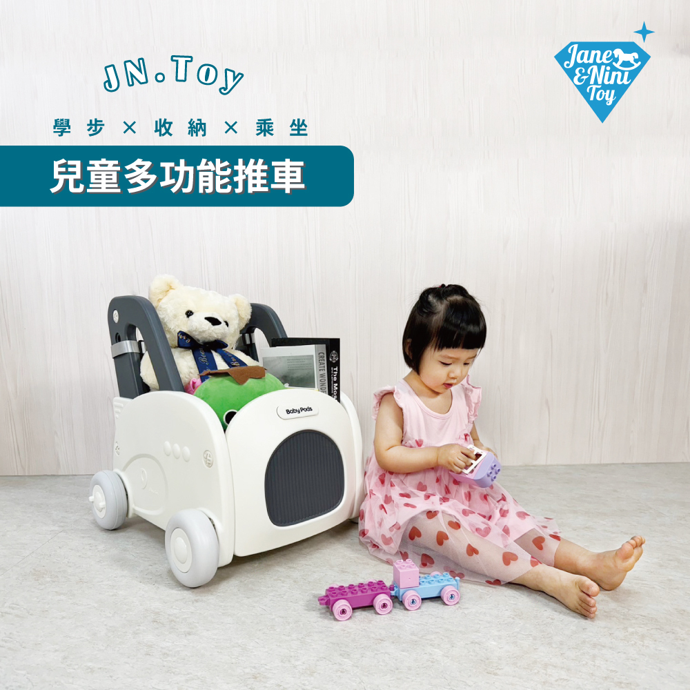 兒童多功能推車