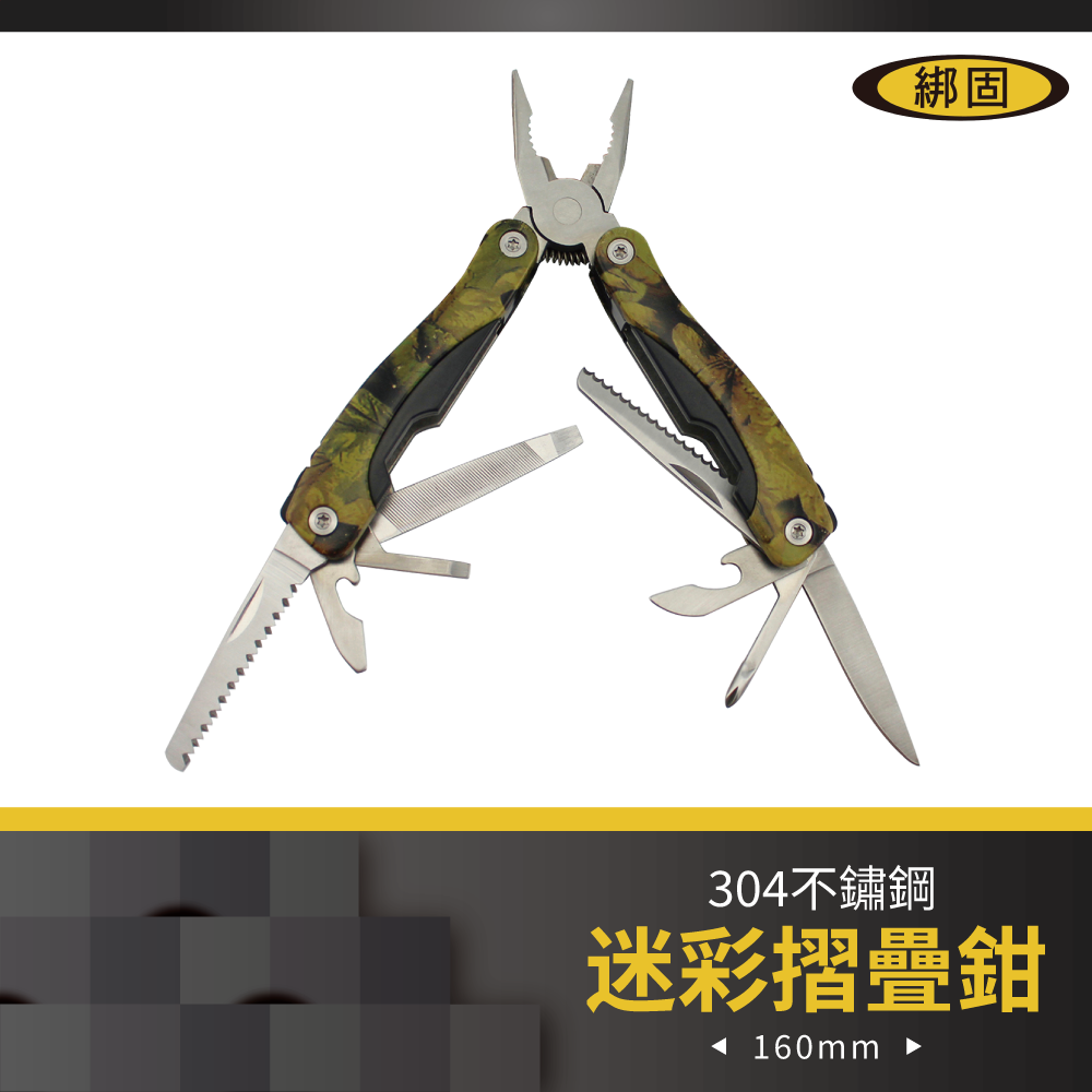 迷彩多功能摺疊鉗