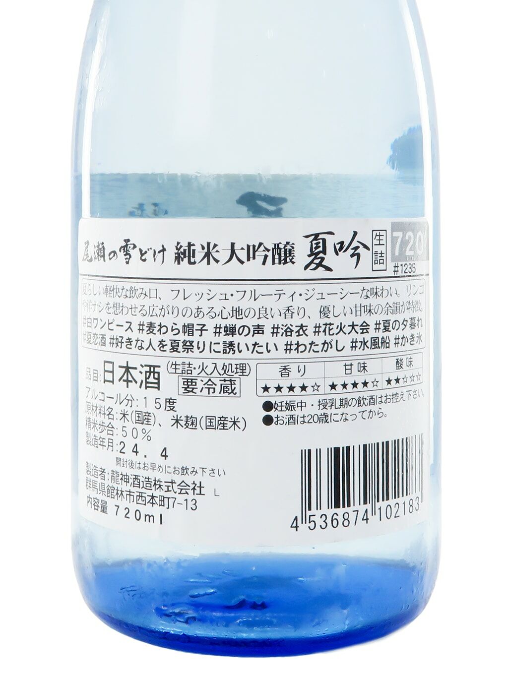 No.8017 大那 豊盃 加茂錦 ゆきの美人 尾瀬の雪どけ 福祝 製品情報 Products | 加茂錦酒造株式会社