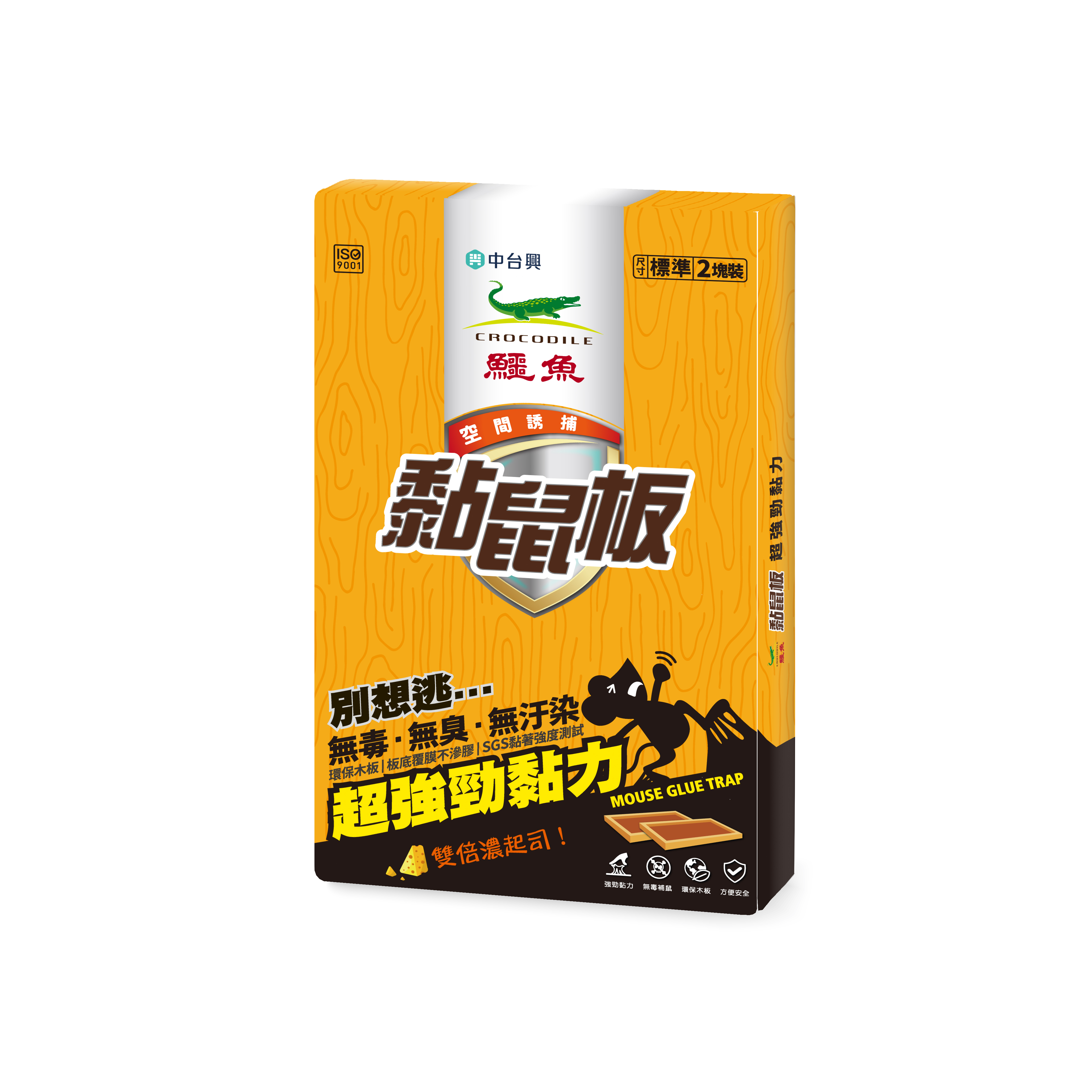 【鱷魚】別想逃黏鼠板-雙倍濃起司 (標準/2片入)