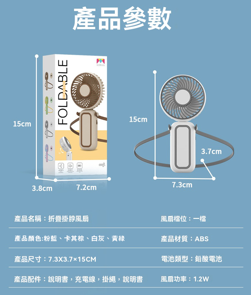 訂製USB充電掛脖小風扇 升級送全彩LOGO BK2437