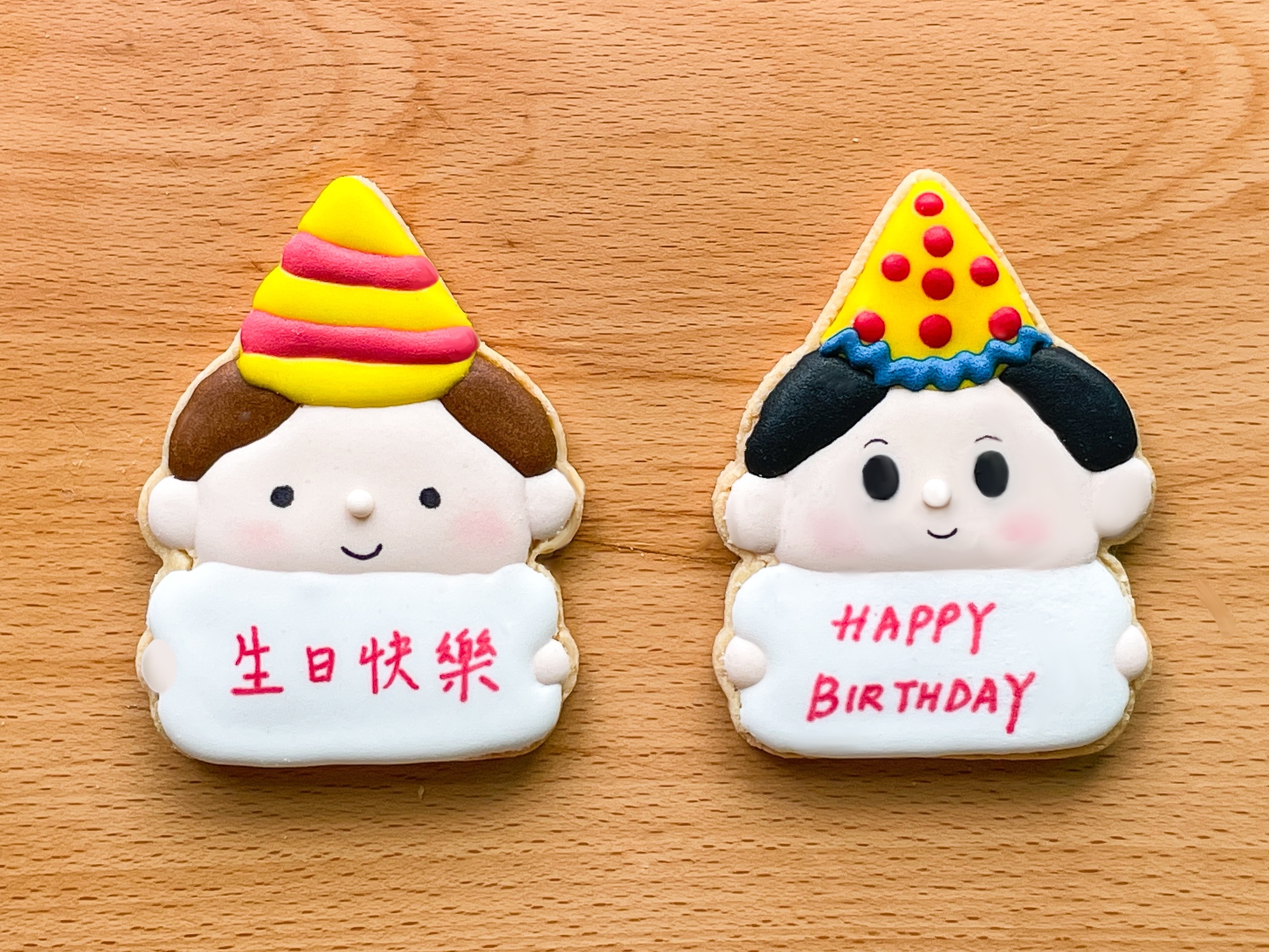 生日男仔糖霜曲奇餅