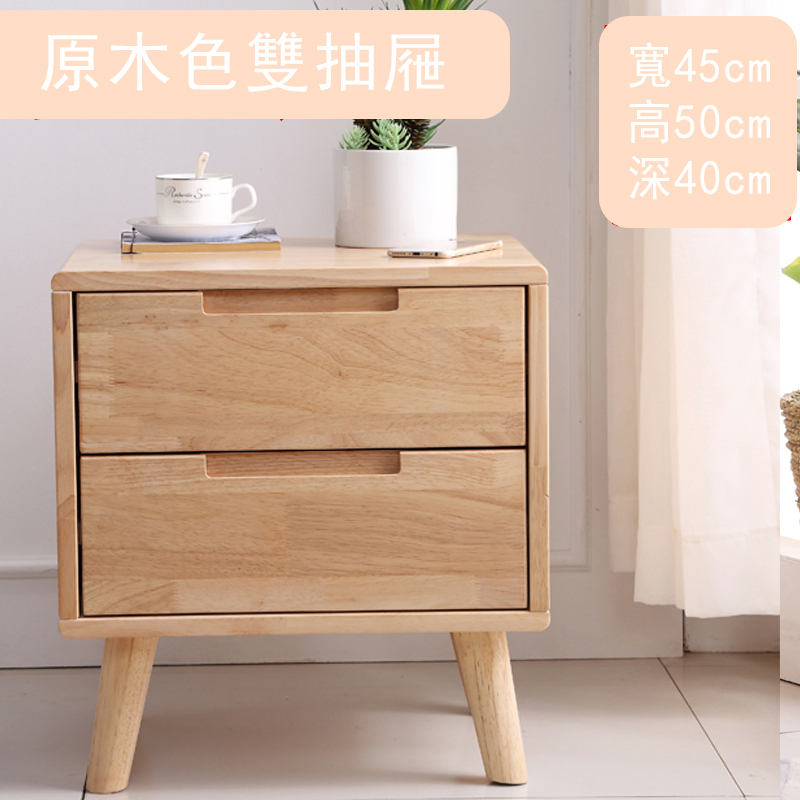 Hotly recommended solid wood bedside table sofa side table small coffee table 45x50x40cm (2 drawers + solid wood color)