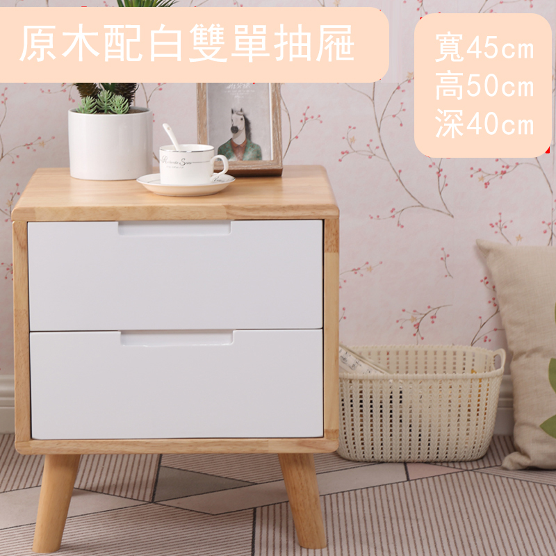 Hot recommendation solid wood bedside table sofa side table small coffee table 45x50x40cm (2 drawers white + wood color)