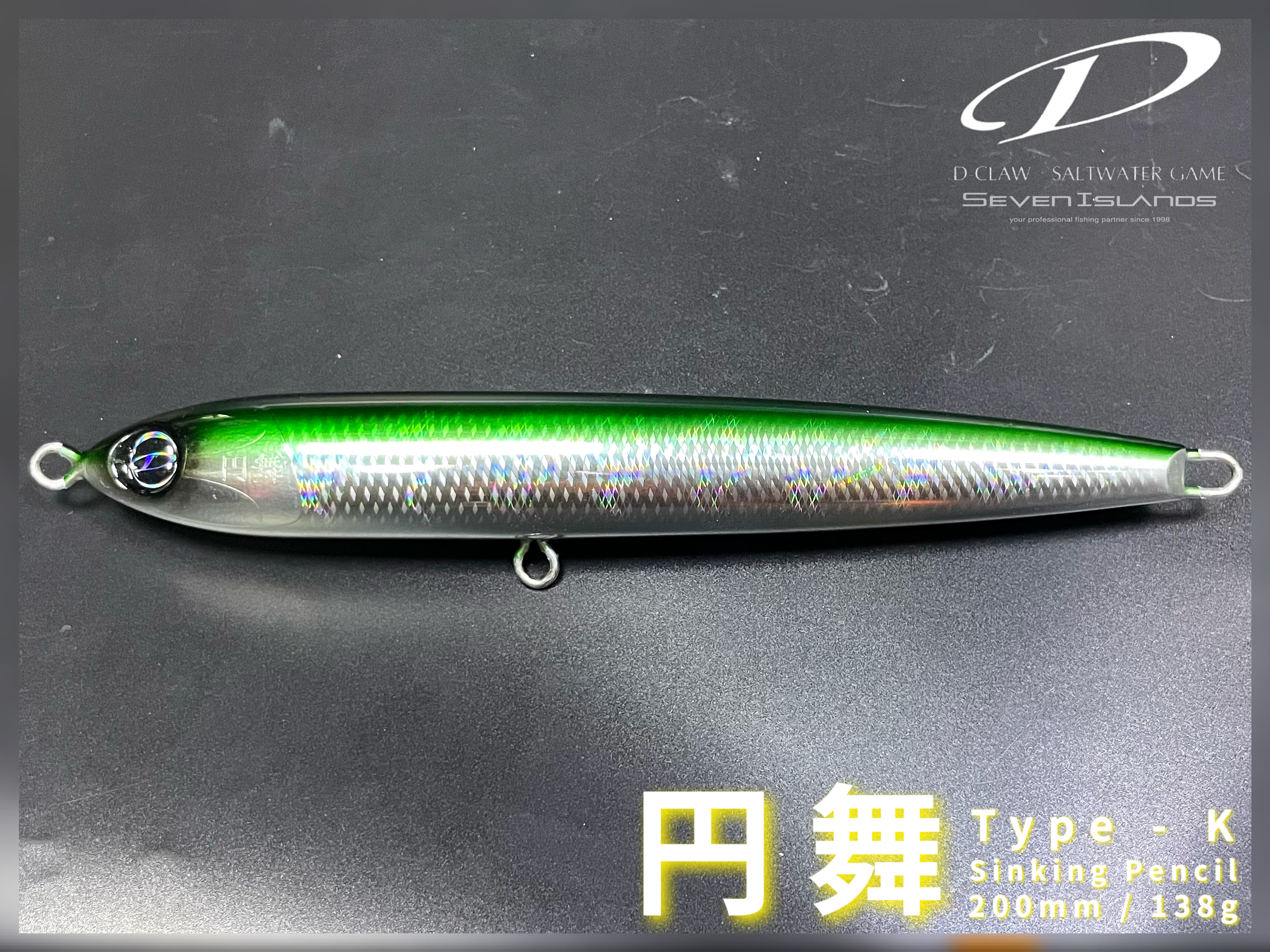 D-CLAW 円舞 200mm 138g 円舞 Type-K＞「D-CLAW」キャスティング