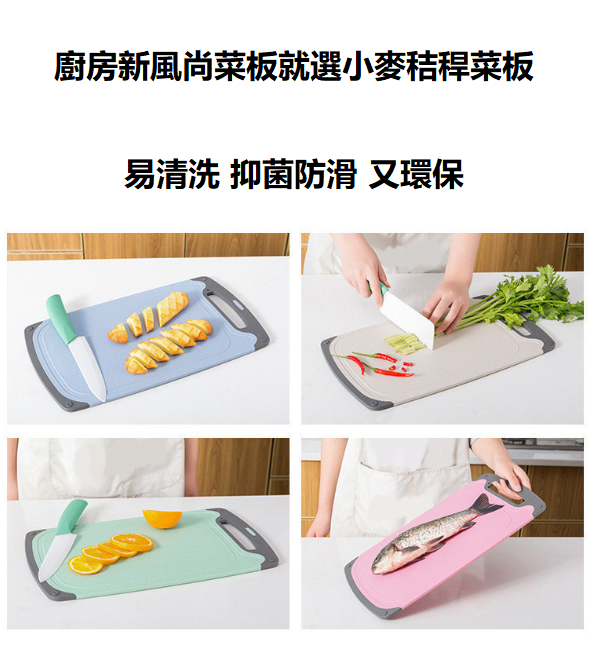 激抵【小號米色】雙面小麥秸稈切菜板 廚房砧板 菜板 麥糠砧板 水果板 切菜板 切肉板 切水果 多功能砧板 雙麵可用 抑菌防黴 易清潔 環保可降解