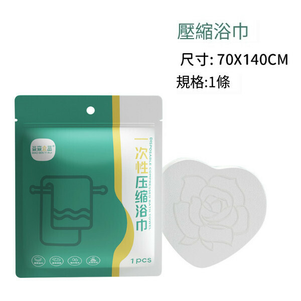 (Single Pack) Portable Compressed Disposable Bath Towel (Compressed Bath Towel Size: 70*140)