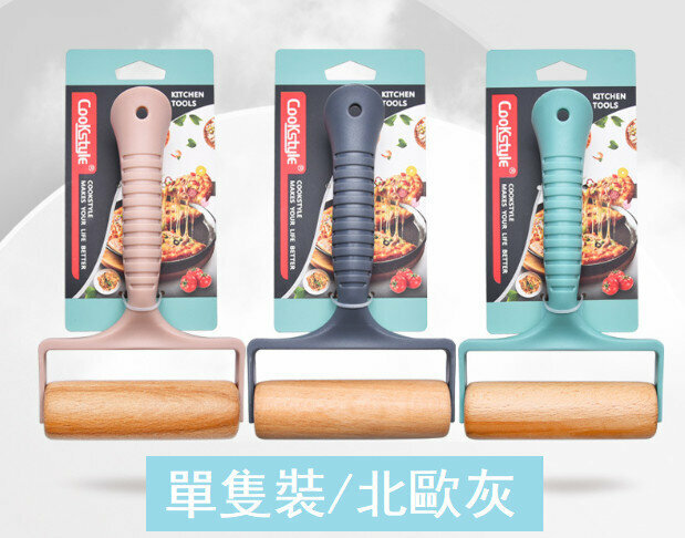 【Single Pack】Hand-held roller rolling pin wooden flour stick (Nordic gray) 