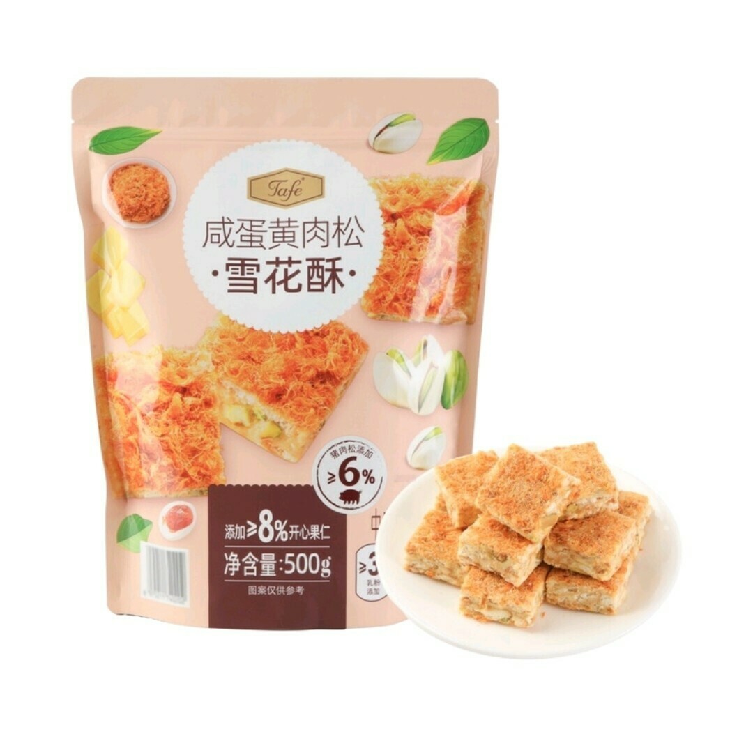 咸蛋黃雪花酥500g