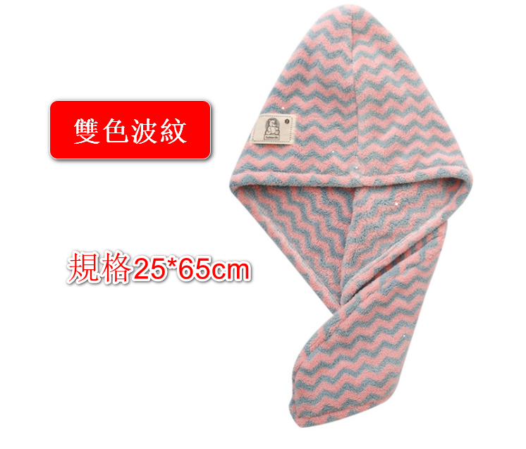 Wavy strong absorbent hair dryer cap hair towel [color two-color ripple specification 25*65cm]