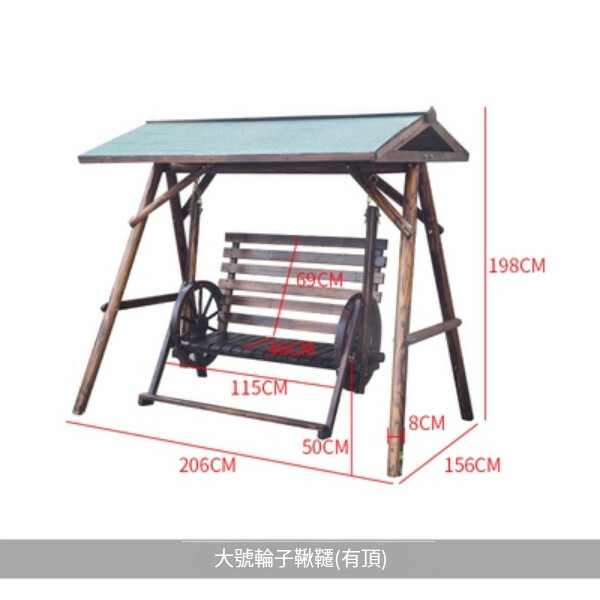 新款杉木實木家具 戶外傢俬 吊椅 休閑椅 【206x156x198cm】車輪椅+太陽傘頂
